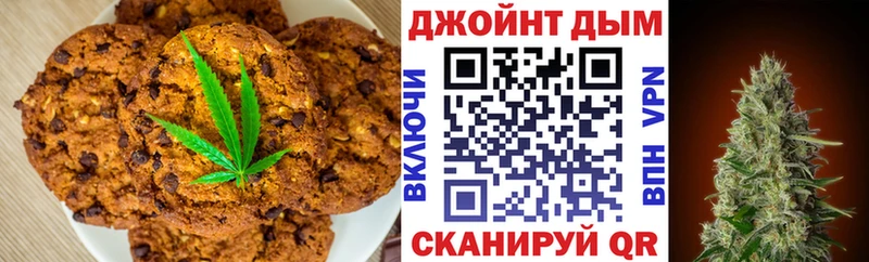 Печенье с ТГК марихуана  Мурманск 