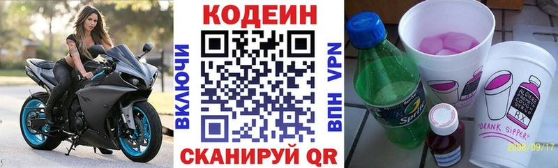 Кодеиновый сироп Lean Purple Drank  наркота  Мурманск 