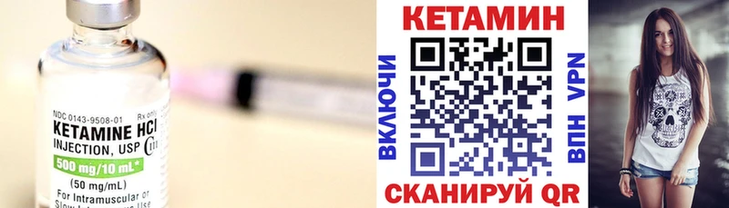 как найти   Мурманск  КЕТАМИН ketamine 