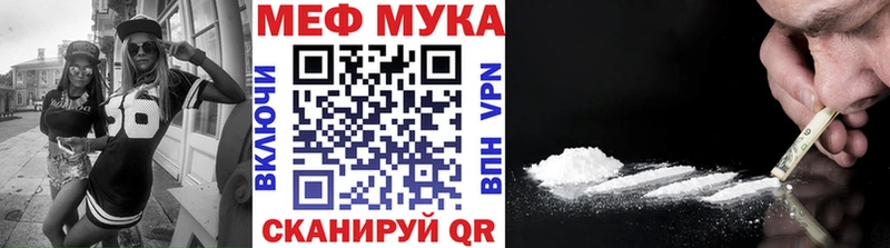 Меф мяу мяу мука Мурманск