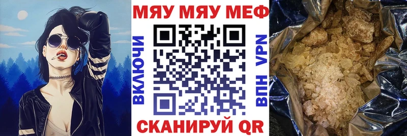 наркотики  Мурманск  МЯУ-МЯУ мяу мяу 